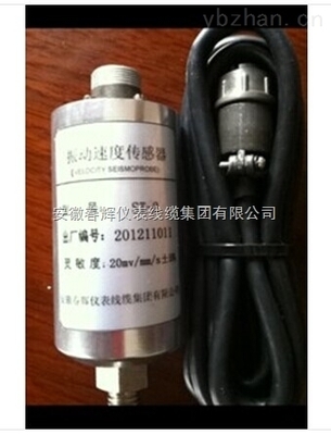 ST-2FB振动速度传感器;(防爆)瓦振探头 _供应信息_商机_中国仪表网