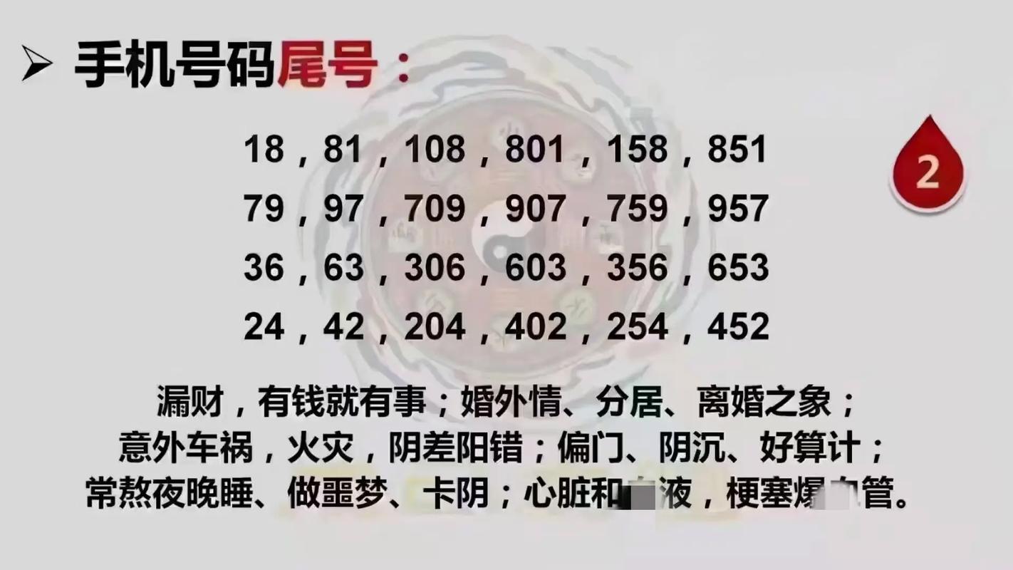 《八极灵数之五鬼星》五鬼五行属丁火,疑心重,感情多变,易失